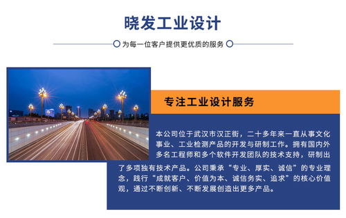 X光穿透技術(shù)與數(shù)字化創(chuàng)新 武漢曉發(fā)工業(yè)設(shè)計(jì)與軟件開(kāi)發(fā)的融合之道